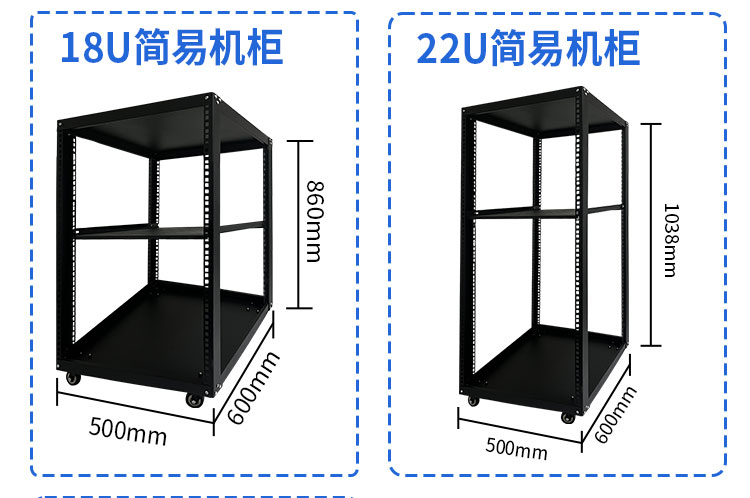 簡易機(jī)柜詳情_08.jpg