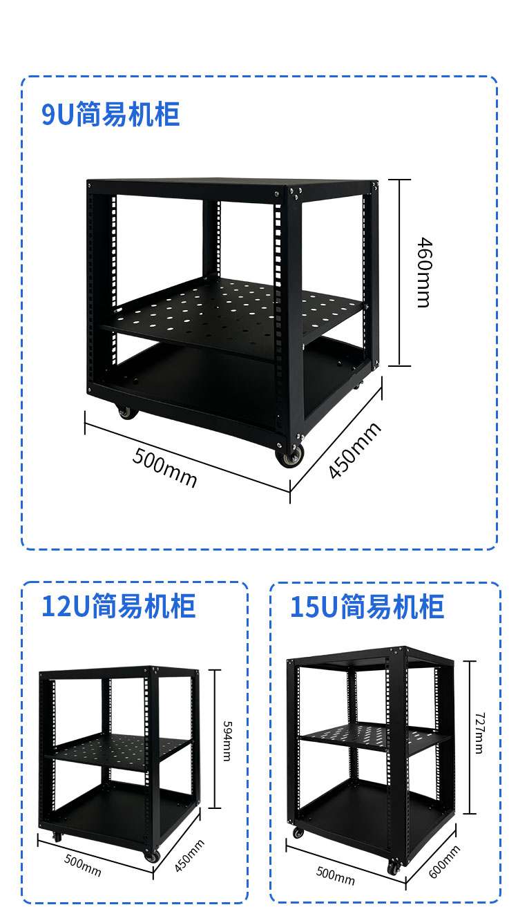 簡易機(jī)柜詳情_07.jpg